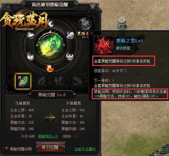 古天乐发现光翼技能 贪玩蓝月神羽黑暗觉醒来袭!_本站