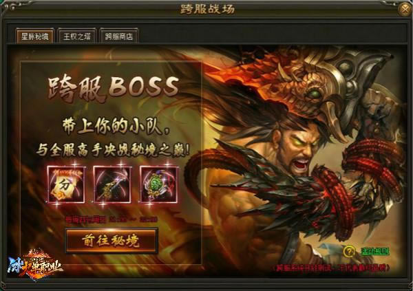 ���ϵͳ���������ֵ�һ����ս�ؾ�boss��_��վ