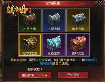 �������� 37����ħ����ҳ�桷���ϵͳ��Ϯ_��վ