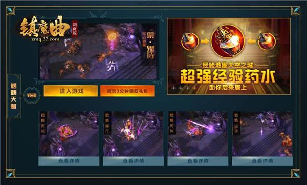 37����ħ����ҳ�桷��ְҵЯ�����ذ�����_��վ