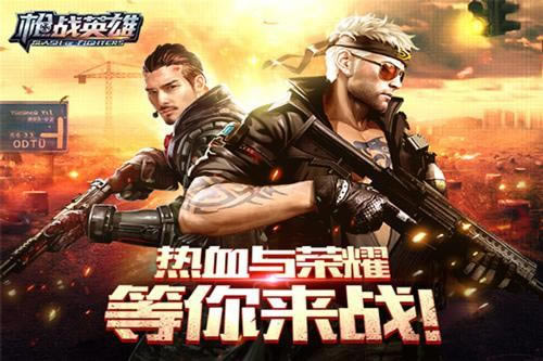 һ������ 4399��ǹսӢ�ۡ�ǹ����������λ������_��վ