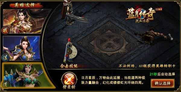 ����Ӣ���ſ�ϻ� ̰�桶��Ѫ������Ӣ��ϵͳ���_��վ