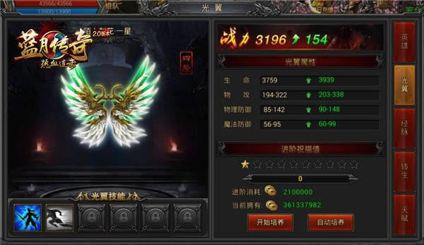 ����Ӣ���ſ�ϻ� ̰�桶��Ѫ������Ӣ��ϵͳ���_��վ