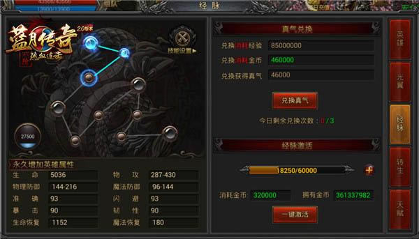 ����Ӣ���ſ�ϻ� ̰�桶��Ѫ������Ӣ��ϵͳ���_��վ