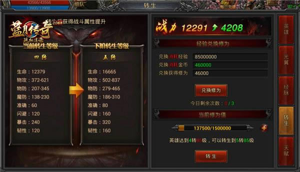 ����Ӣ���ſ�ϻ� ̰�桶��Ѫ������Ӣ��ϵͳ���_��վ