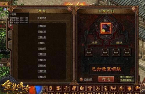 ���˾��޲��� 51����װ���桷��������ħװ��_��վ