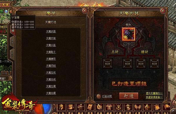 ˫��666��37����װ���桷��6����ħװ�����ʳ�¯_��վ