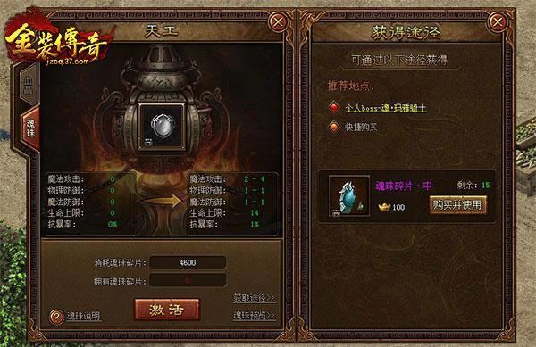 ˫��666��37����װ���桷��6����ħװ�����ʳ�¯_��վ