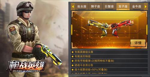 4399��ǹսӢ�ۡ�˫ǹս��������ƴ�ս_��վ