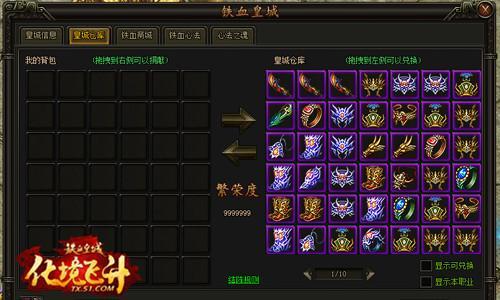 һͳ�ʳ� 51����Ѫ�ʳǡ��ٻ�BOSS��Ȩ_��վ