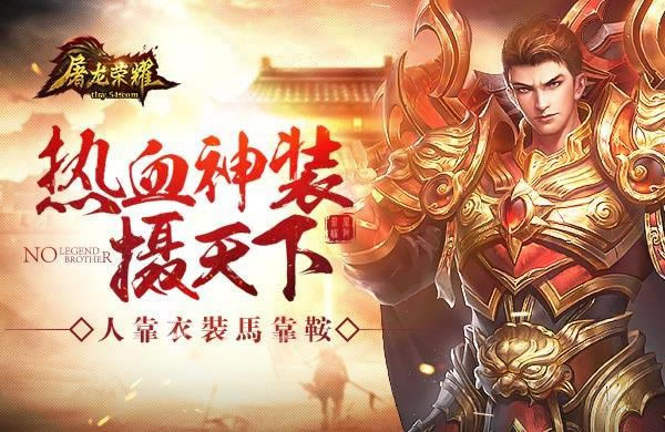 �˿���װ������ 51��������ҫ����Ѫ��װ������_��վ