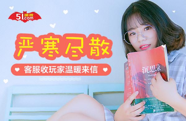 �Ϻ���ɢ 51��Ϸ�ͷ��������ů����_��վ