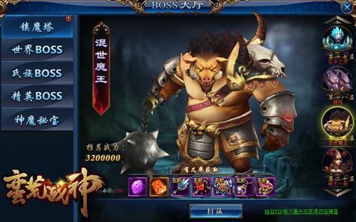 ��սԶ��ħ�� 4399������ս�������°�BOSS�񱩽���_��վ