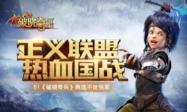 ���첻��ǿ�� 51���������������������Ѫ��ս_��վ