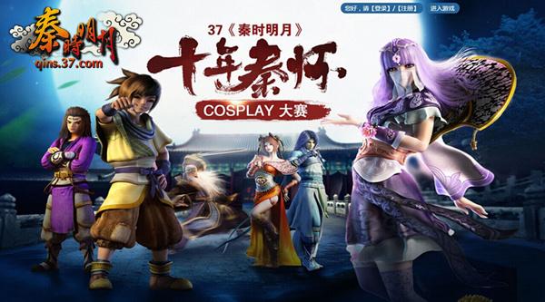 ʮ�������ʱ���¡�Cosplay����Я�ػ���Ϯ_��վ