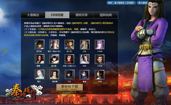 ʮ�������ʱ���¡�Cosplay����Я�ػ���Ϯ_��վ