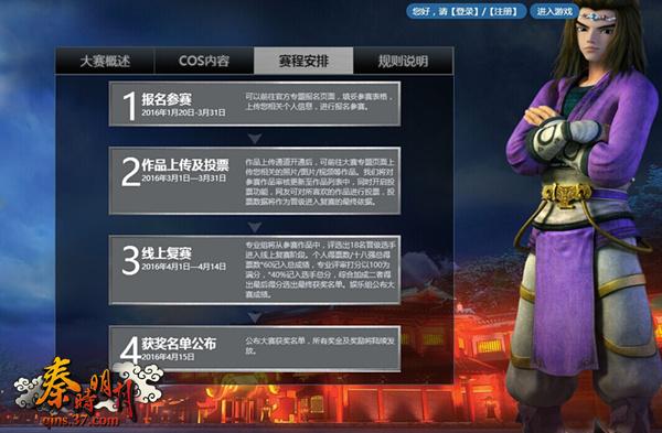 ʮ�������ʱ���¡�Cosplay����Я�ػ���Ϯ_��վ