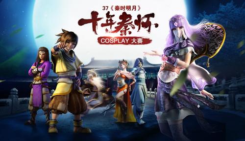 ȫ��COS ����ʱ���¡�Cosplay������������_��վ