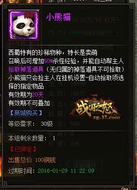 ������Ϯ!��ս��֮ŭ��������è�����ǳ�_��վ