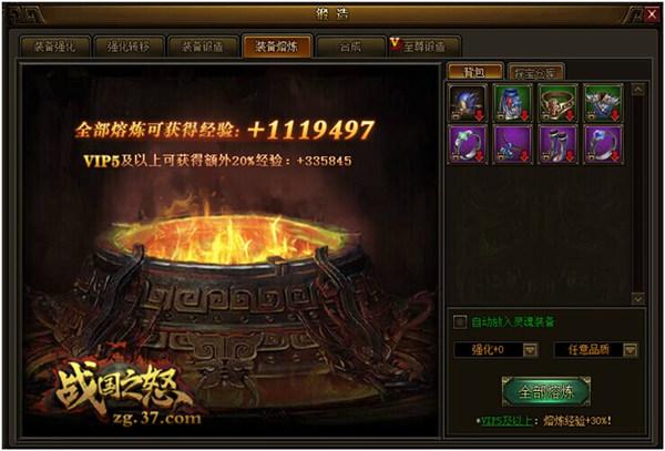 ��ս��֮ŭ���ſỪ����װ��ǿ������_��վ