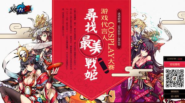 Ѱ������ս�� ����ʮ�ż���cos��������_��վ