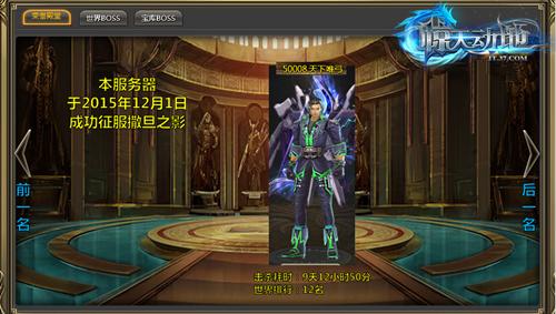 ����֮�� �����춯�ء���ʱBOSS����Ϯ_��վ