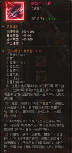 ���������� ��ħ����������װ��ָ��_��վ