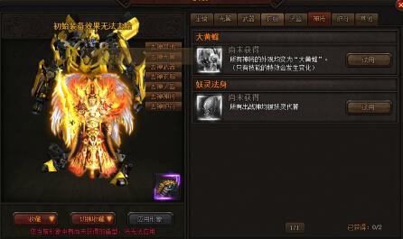 ���������� ��ħ����������װ��ָ��_��վ