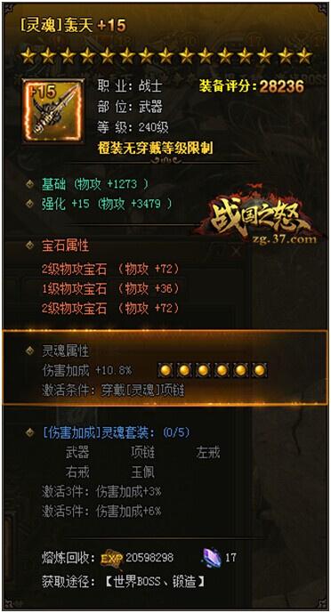 ����װ����Ϯ ��ս��֮ŭ���������������_��վ