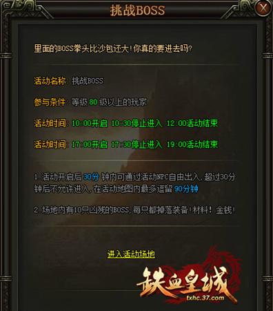 ʮ����ս!����Ѫ�ʳǡ���սBOSS����������_��վ