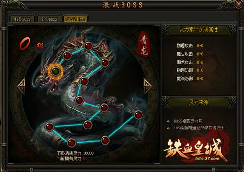 ʮ����ս!����Ѫ�ʳǡ���սBOSS����������_��վ