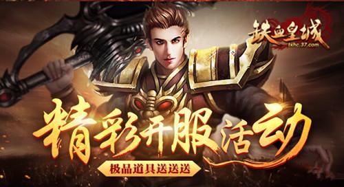 ʮ����ս!����Ѫ�ʳǡ���սBOSS����������_��վ