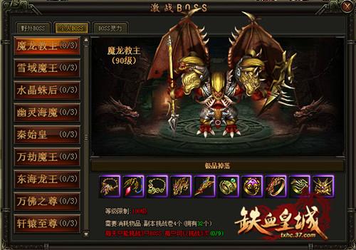 ����һ�� ����Ѫ�ʳǡ�����BOSS_��վ