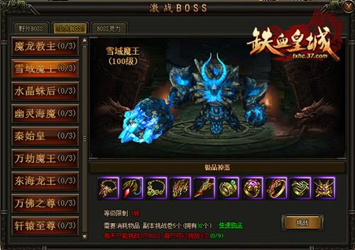 ����һ�� ����Ѫ�ʳǡ�����BOSS_��վ