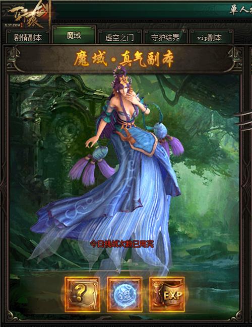 ԽսԽ�� ����ԯ��֮��֮�ۡ�ħ�����_��վ