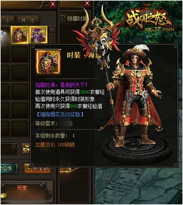 ��ս��֮ŭ��չ�ַ�ɣ�ʱװϵͳ����_��վ