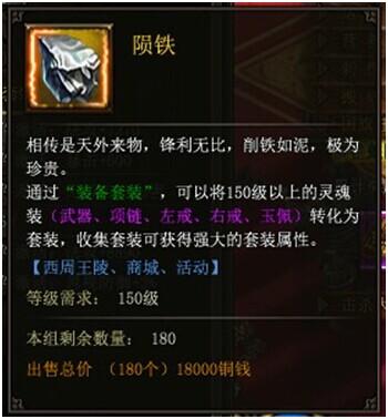 ԽսԽ�� ��ս��֮ŭ����װϵͳ������_��վ