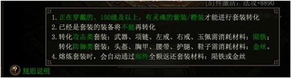 ԽսԽ�� ��ս��֮ŭ����װϵͳ������_��վ