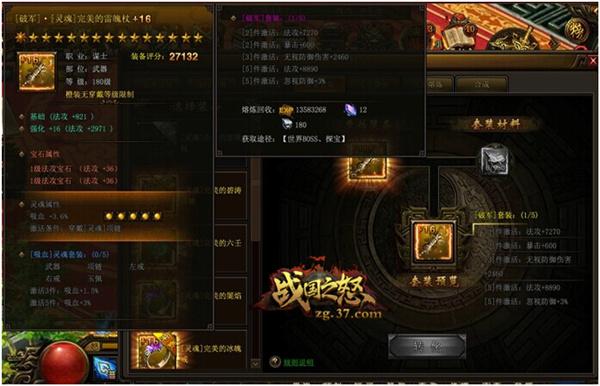 ԽսԽ�� ��ս��֮ŭ����װϵͳ������_��վ