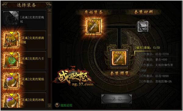 ԽսԽ�� ��ս��֮ŭ����װϵͳ������_��վ