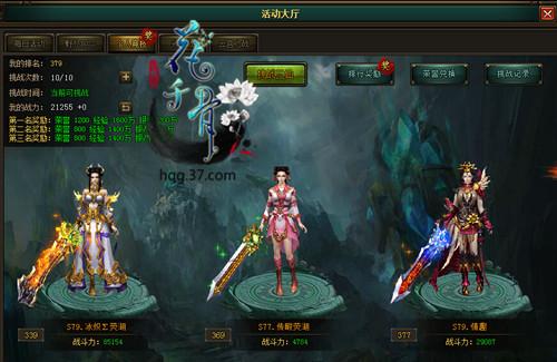 ��ƴ�Ż�Ӯ ����ǧ�ǡ�����ս����_��վ