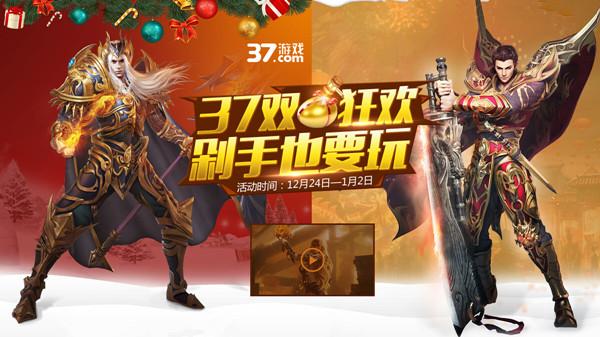 ����37��Ϸ���� ���Ǽ���37��Ϸ˫����_��վ