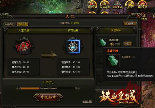 һʯ���� ����Ѫ�ʳǡ��ɾ�ϵͳ_��վ