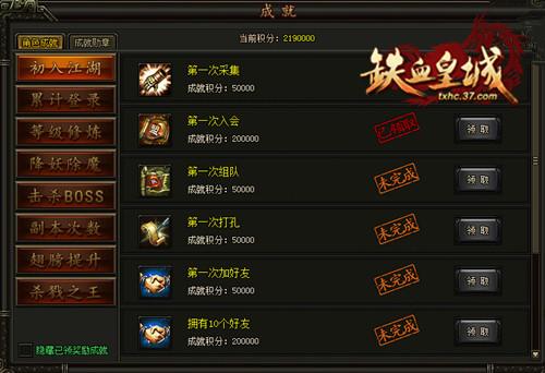 һʯ���� ����Ѫ�ʳǡ��ɾ�ϵͳ_��վ