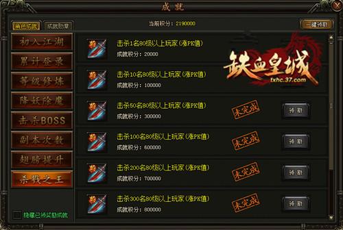 һʯ���� ����Ѫ�ʳǡ��ɾ�ϵͳ_��վ