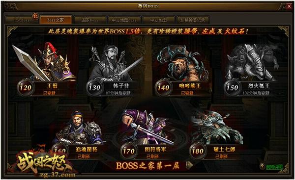 �˼����� ��ս��֮ŭ��BOSS֮��Ѹ����Ϯ_��վ