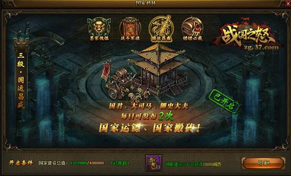 ��ս��֮ŭ�����ҿƼ�����һ��֮��_��վ