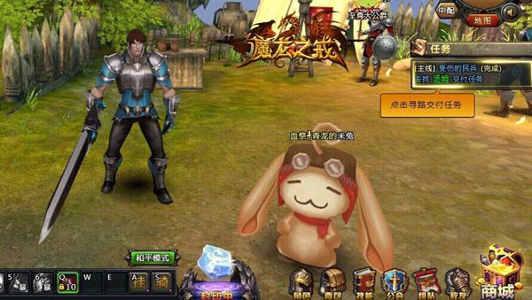 ħ������ ��ħ��֮�䡷ʥ���ر��ϡ���ȳ�����_��վ