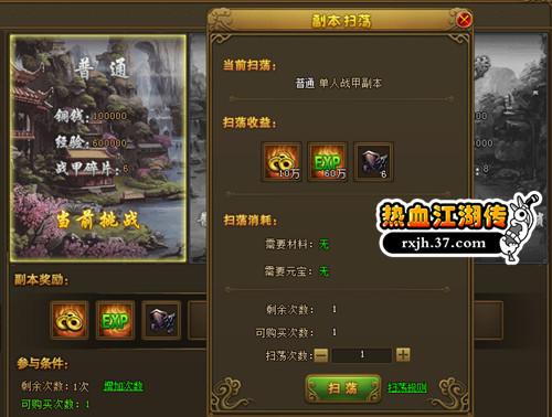 ͭǽ���� ����Ѫ������������ս�׸���_��վ