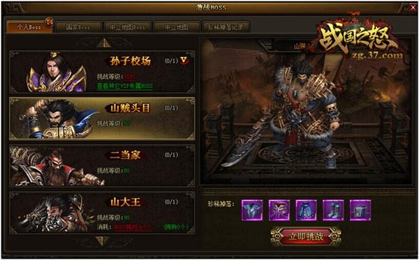 ��ս��֮ŭ����ħ���֣�BOSSϵͳ��ս_��վ